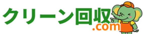 クリーン回収.com